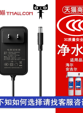 24V2A通用海尔美的沁园24V1.5A饮水机净水器电源适配器充电线24V5A安吉尔朗诗德冠宇达小米康宝威世顿九阳3A