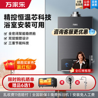 万家乐P5R1燃气热水器平衡式浴室安装家用天然气液化气13L静音16L