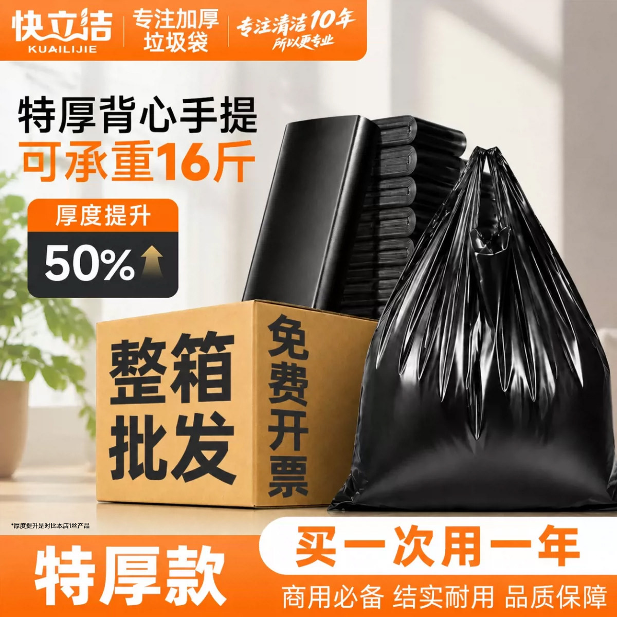 垃圾袋手提式黑色特厚厨房实惠装图片
