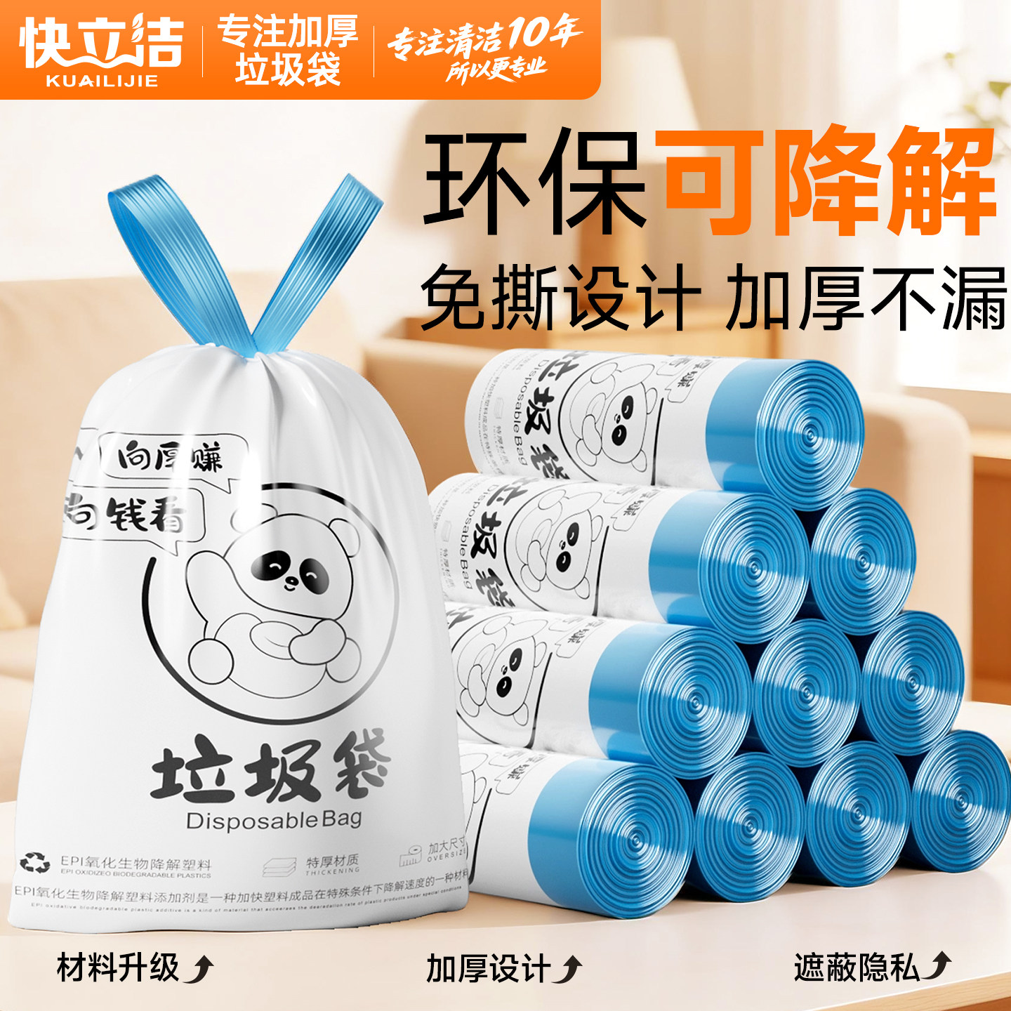 特厚抽绳垃圾袋可降解家用环保手提式加厚大号加厚印花塑料袋,家庭/个人清洁工具,家用垃圾袋,淘宝优惠券,粉丝福利购,淘宝优惠卷