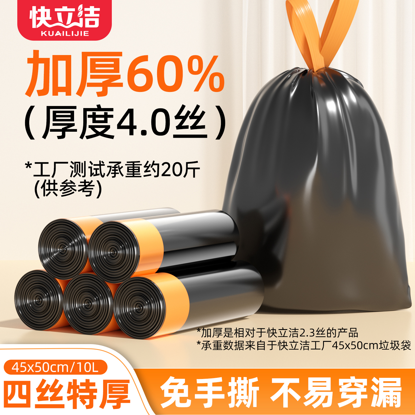 快立洁自动收口垃圾袋家用加厚式手提式厨房抽绳中大号黑色塑料袋