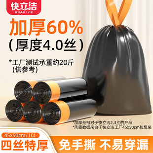 快立洁自动收口垃圾袋家用加厚式 厨房抽绳中大号黑色塑料袋 手提式