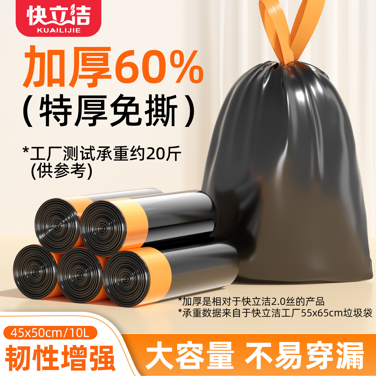 快立洁自动收口垃圾袋家用加厚式手提式厨房抽绳中大号黑色塑料袋