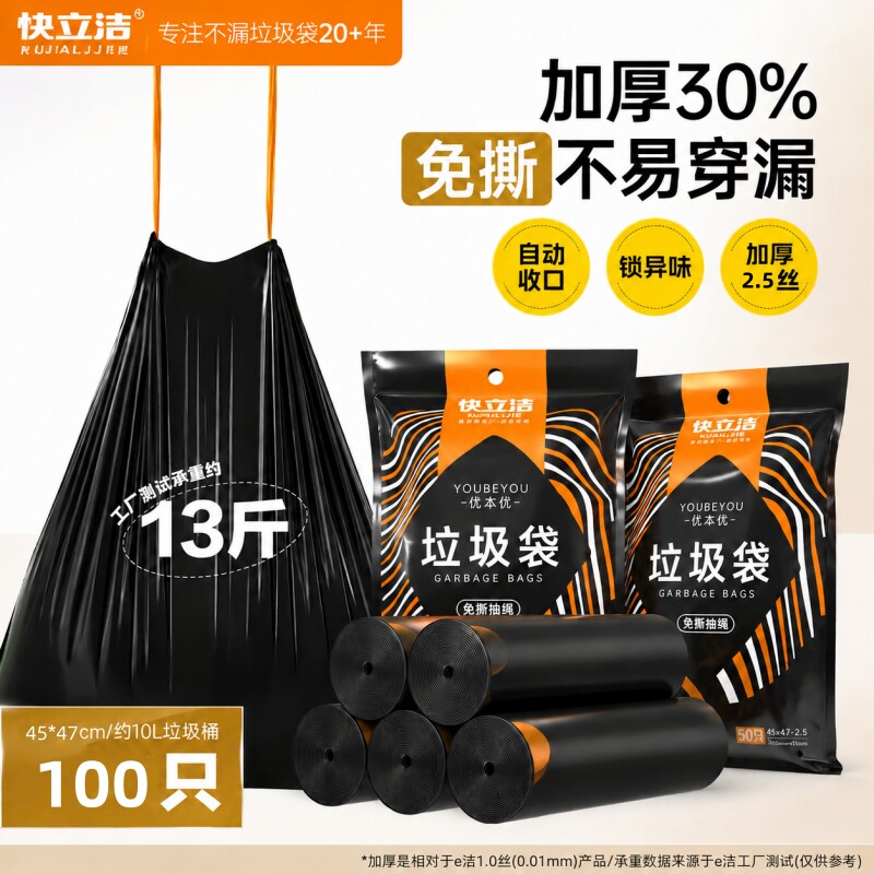 垃圾袋家用抽绳免撕加厚加大