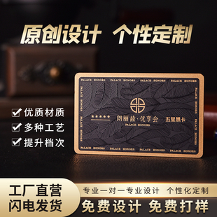 高档会员卡定制作VIP会员卡礼品卡套装订制礼品提货卡PVC卡金属卡贵宾卡信封三折页抽拉卡包大闸蟹提货卡制作