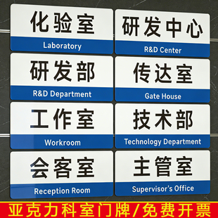 化验室标识牌检验室标识牌检测检验室实验室门牌定制办公室品质部资料室标志牌企业工厂标牌技术部制样室标牌
