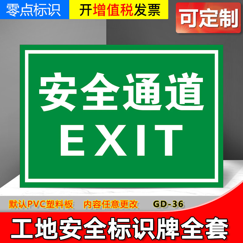 进入工地 施工现场注意安全 全套警告标志牌指示警示牌提示标语施工