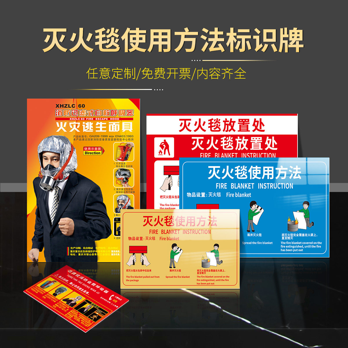 方法灭火消火栓定位标识安全防火设施救援灭火火灾应急毯放置处定制