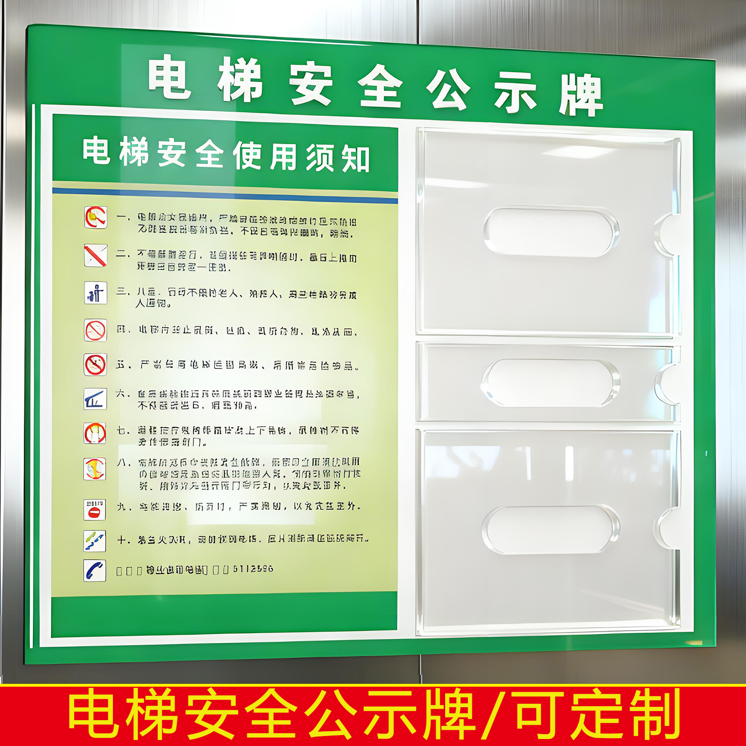 电梯安全标识贴乘客使用须知警示贴亚克力电梯安全公示牌坐电梯注意事项电瓶车禁止进入电梯提示标志标牌标语