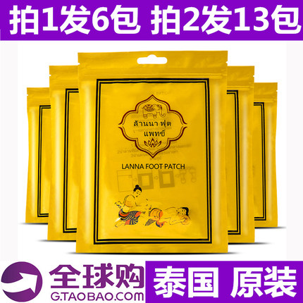 泰国兰纳足贴泰国正品原装lanna足贴纳兰脚贴60片【拍1发6包】