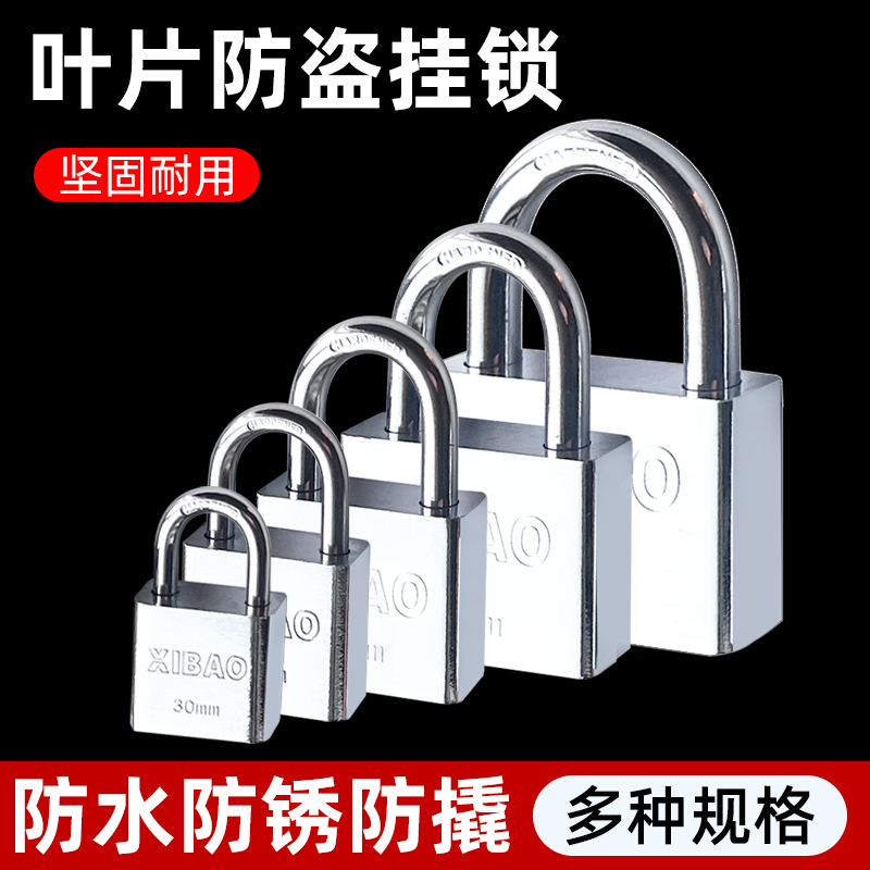 通开宿舍柜子锁子锁头迷你挂锁