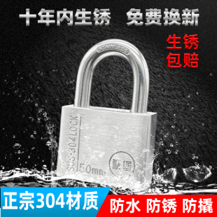 304不锈钢通开挂锁家用锁具门锁防水防锈防雨锁头户外锁子防盗锁