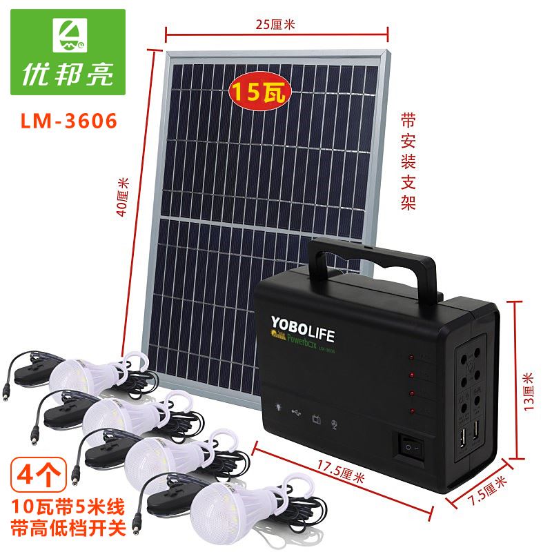 户外太阳能发电机系统家用全套220DV小型蓄电光伏板照明灯可充手