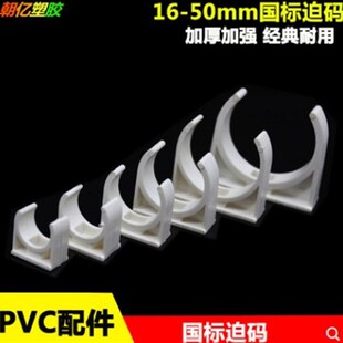 32mm平卡40mm管夹pvc管卡扣毫米16mm20mm25mm红色管扣u型座卡管
