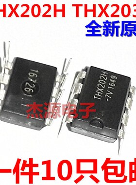 THX202H THX203H-7v THXA206H 8v电磁炉电源开关集成块IC芯片包邮