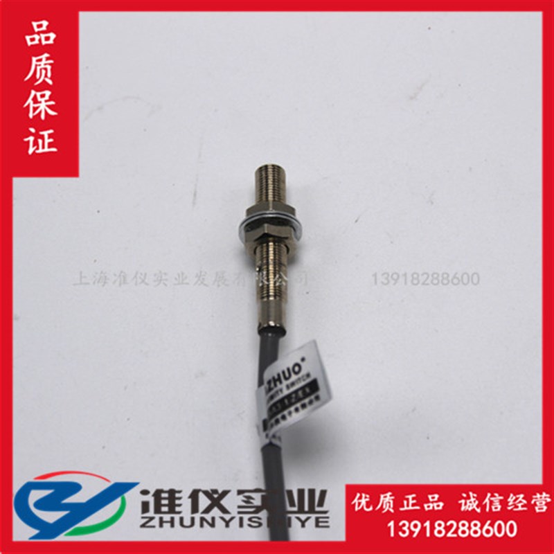 M5接近开关M5传感器 进口品质 LJ5A3-1-Z/EX 直流两线常开/常闭