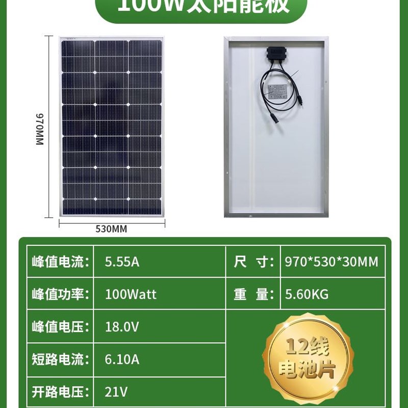 12线单晶太e阳能电池板50w100w200w320w12v光伏板房车家用发电板