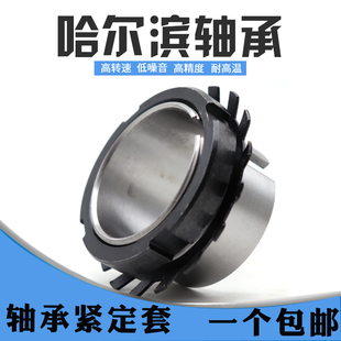 H3276 轴承紧定套锁套H3260 H3272 H3268 H3280衬套 H3264