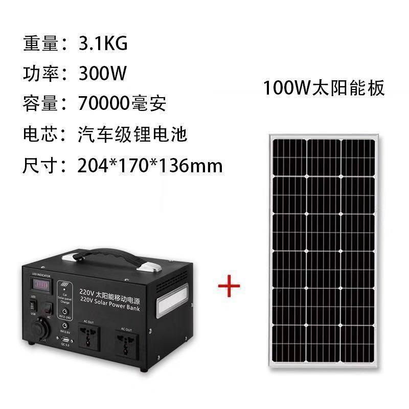 太阳能发电机系i统全套220v应急板家用户外太阳能发电板光伏蓄电
