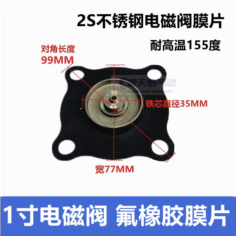 2W-15电磁阀膜片 动铁阀芯 套管 高温氟橡胶垫 密封圈皮垫4分-2寸