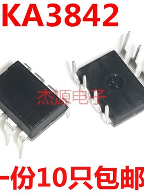 包邮 UC3842AN KA3842A KA3842电流模式 PWRM脉宽调制直插贴片8脚