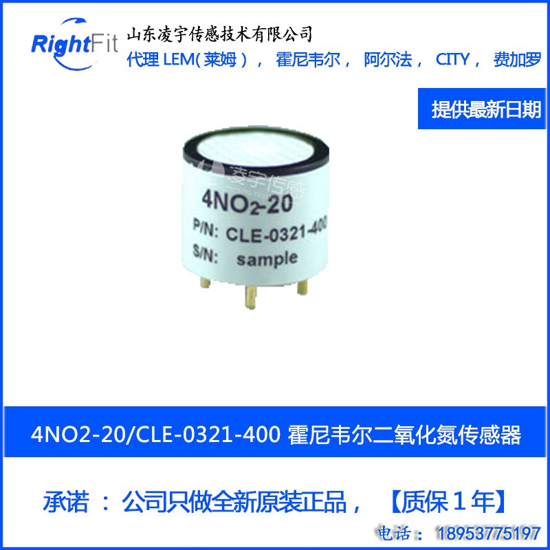 4NO2-2000/0323-400 Honeywell 4NO2-20二氧化氮7NO2-20气体感测
