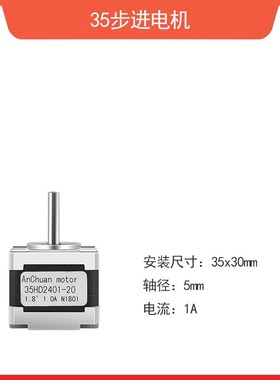 35 步进电机 20/28/35/42/57/86H 高精度步进电机 驱动器 工厂直