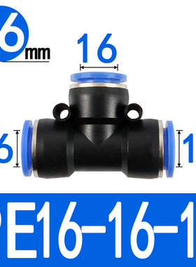 气动元件 气管快速插接头 T型三通PE PY4PEG6 8 10 12 14PE16-4 6