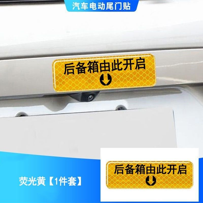 汽车后备箱开 启告示贴纸电动尾门请勿手拉贴纸尾箱由此开,个性定制/设计服务/DIY,明信片定制,淘宝优惠券,粉丝福利购,淘宝优惠卷