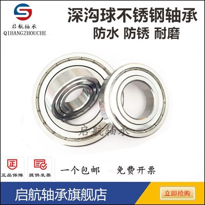 不锈钢轴承S6309 6310 6311 6312 6313 6314 6315 6316ZZ Z RS