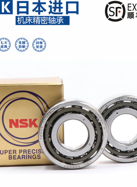 进口配对轴承7008 7009 7010 7011 7012 7013 7014 7015A C P5 P4