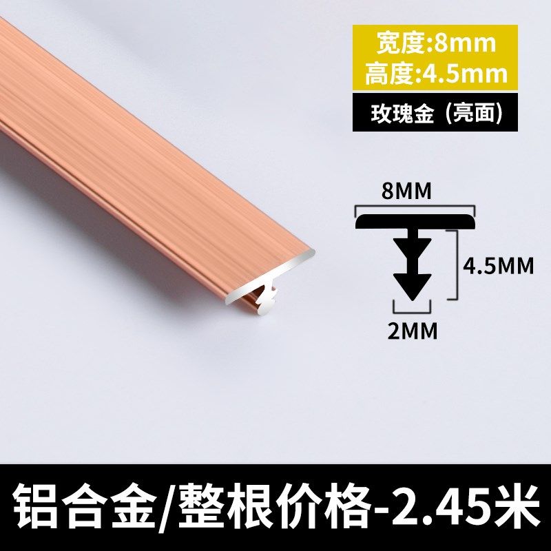 铝合金T型收边条压条木地板收口条金属极窄装饰条瓷砖地板扣条,个性定制/设计服务/DIY,明信片定制,淘宝优惠券,粉丝福利购,淘宝优惠卷