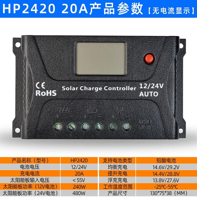 太阳能充电控制器PWM智能胶体铅酸锂电池12V24V电瓶通用10A30A60A