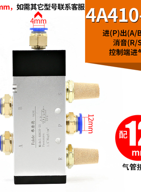 气动控制阀4A210-08二位三位五通4A310-10气阀气动阀气缸气控阀