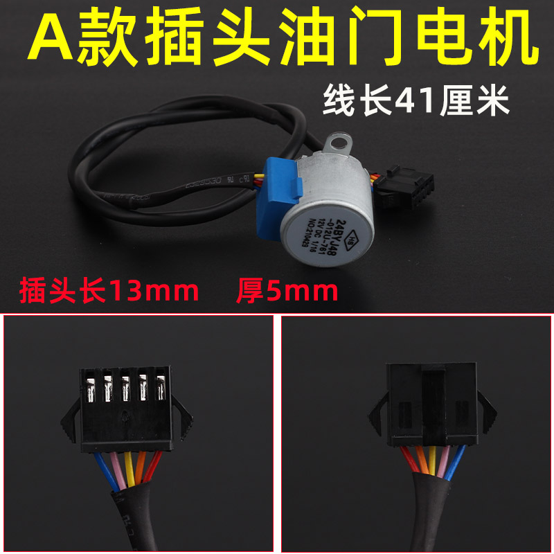 电动三轮车增f程器发电机配件大全智能化油器电子风门油门电机步