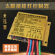 12V24V 升压型太阳能路灯控制器 光控通用型智能型 sdn防水型