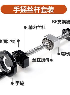 手摇滚珠丝杆1605升降丝杠螺母套装直线导轨2005法兰滑台手动全套