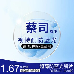 玫瑰的故事陈瑶白晓荷同款无边框眼镜近视女可配度数素颜高级感男