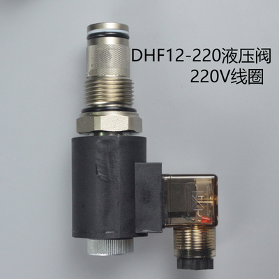 二位二通常闭螺纹插装电磁液压阀DHF12-220 SV12-20 LSV12-2NCP