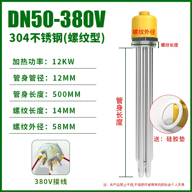电加热管380V大功率不锈钢加热棒220V导热M油工业水箱锅炉115法兰