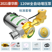 名磊自来水增压泵 家用全自动管道加压泵热水器220v压力泵水泵