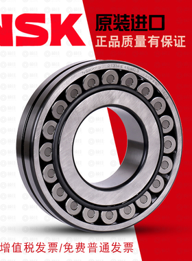 NSK进口轴承22205 22206 22207 22208 22209 CAM CC CDEAE4 K W33