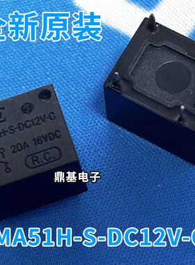 全新汽车继电c器CMA51H-S-DC12V-C 5V DC24V-A 4脚5脚 20A T74 T7