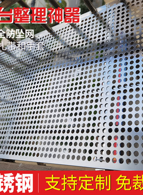 阳台防盗窗垫板304不锈钢防盗网防护栏防坠落带孔花架垫挡板