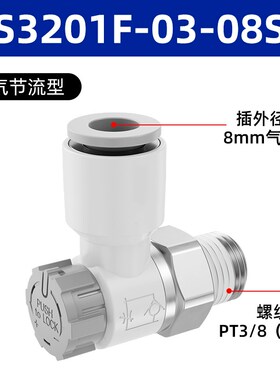 节流阀气动可调气动调速阀气压调节阀AS1201F-M3-04A/M5-06A调压