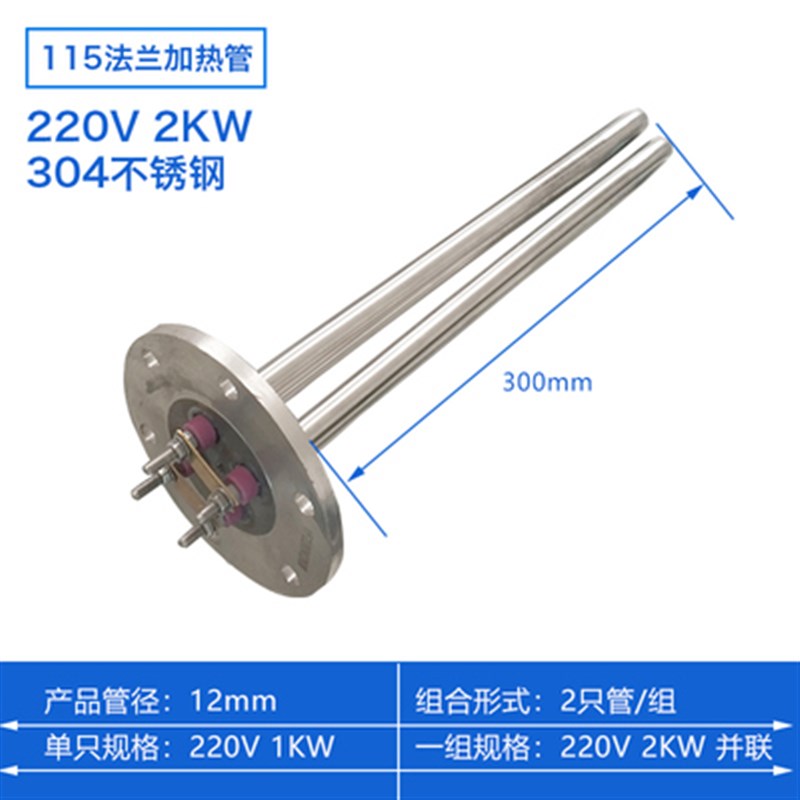 115MMd法兰加热管380V锅炉水箱220v导热油加热棒大功率工业电热管