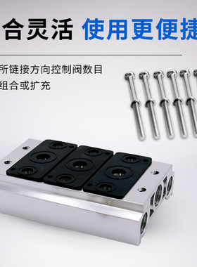 电磁阀底座4V210-08汇流板100M200M300M400M-2F3F4F5F6F7F8F9F10F