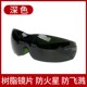 电焊眼镜焊工专用防紫外线防打眼防飞溅T3二代新型氩弧焊防护眼镜
