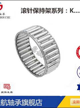 滚针保持架轴承 K80X86X30 K80X88X33 K80X88X40 K80X88X46滚针