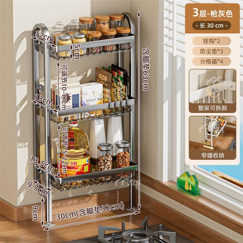 小户型厨房调味品置物架台面调料柜转角多功能调味料油盐酱醋收纳,童装/婴儿装/亲子装,儿童装饰手表,淘宝优惠券,粉丝福利购,淘宝优惠卷
